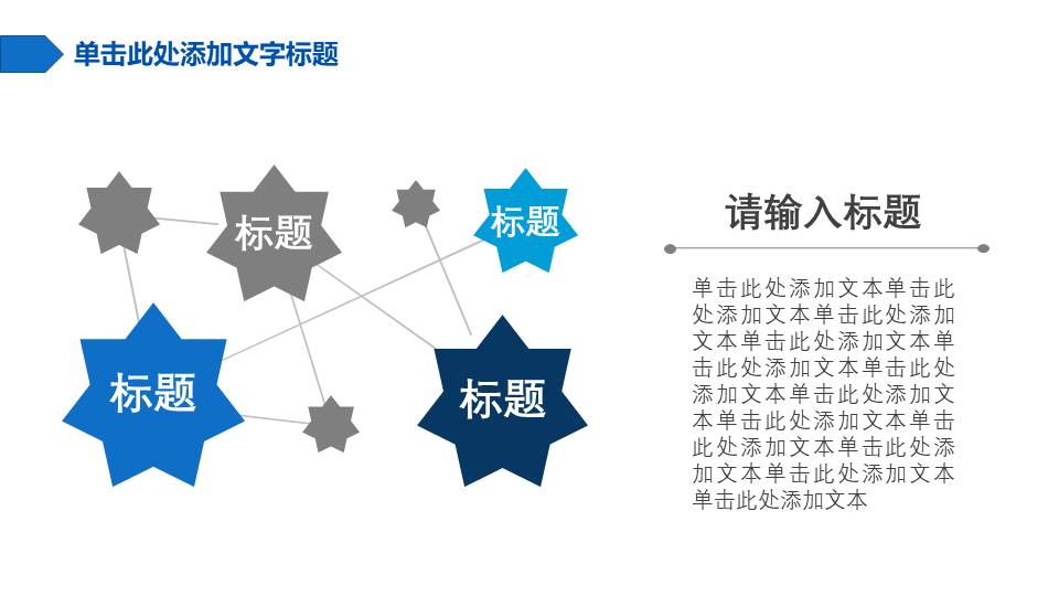 物流行业 (16).pptx